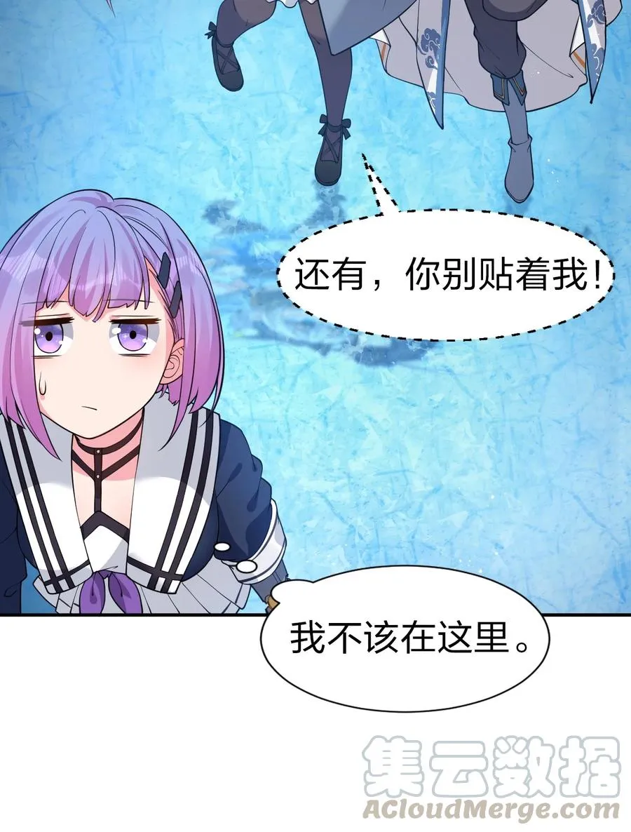 51 云平竟然对小雨蝉……？ 第25页