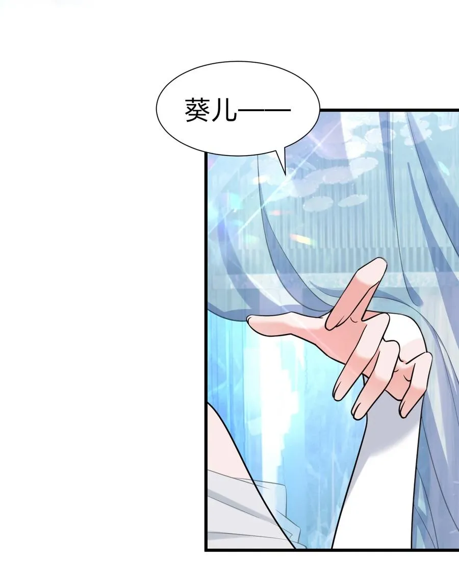 51 云平竟然对小雨蝉……？ 第35页