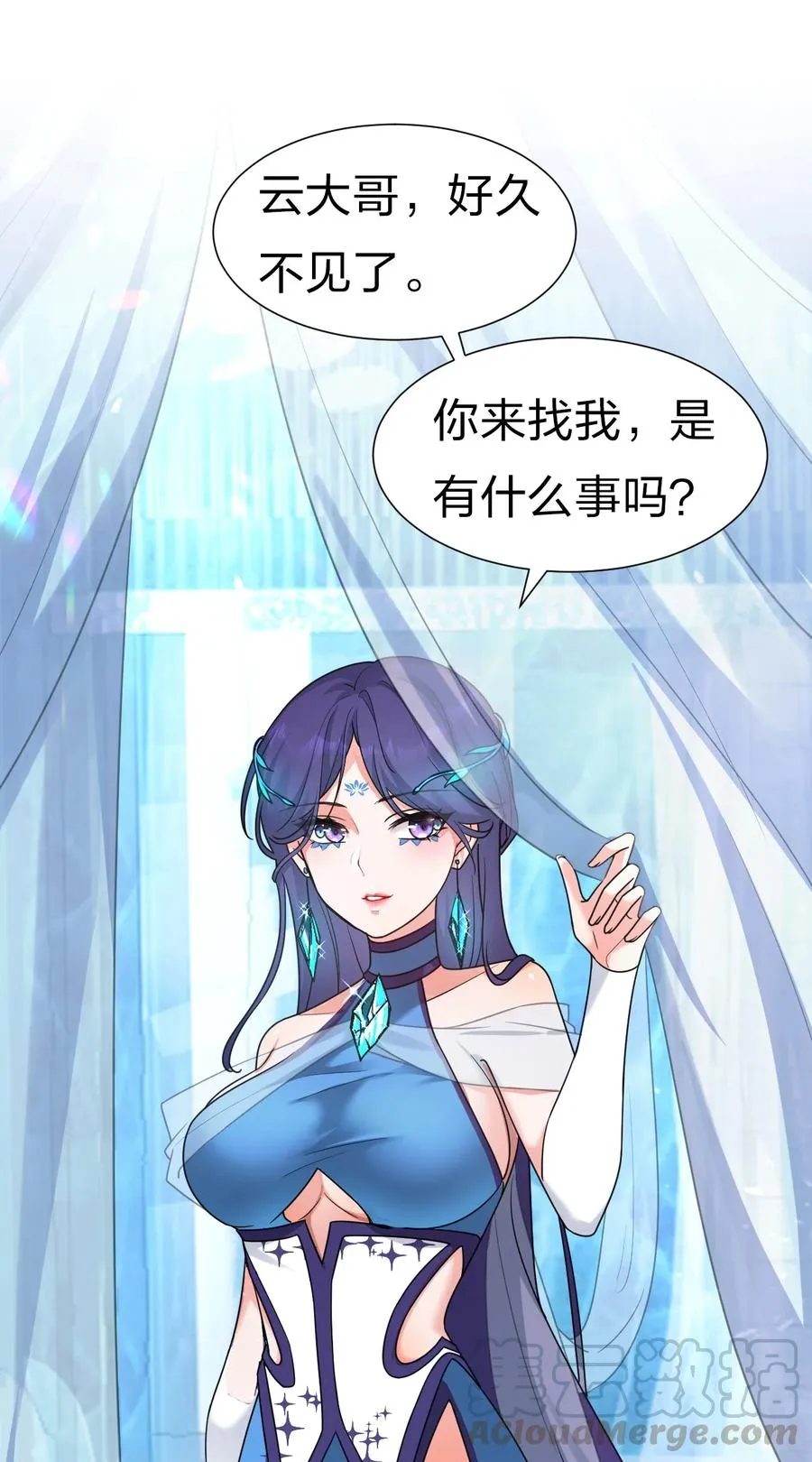 51 云平竟然对小雨蝉……？ 第37页