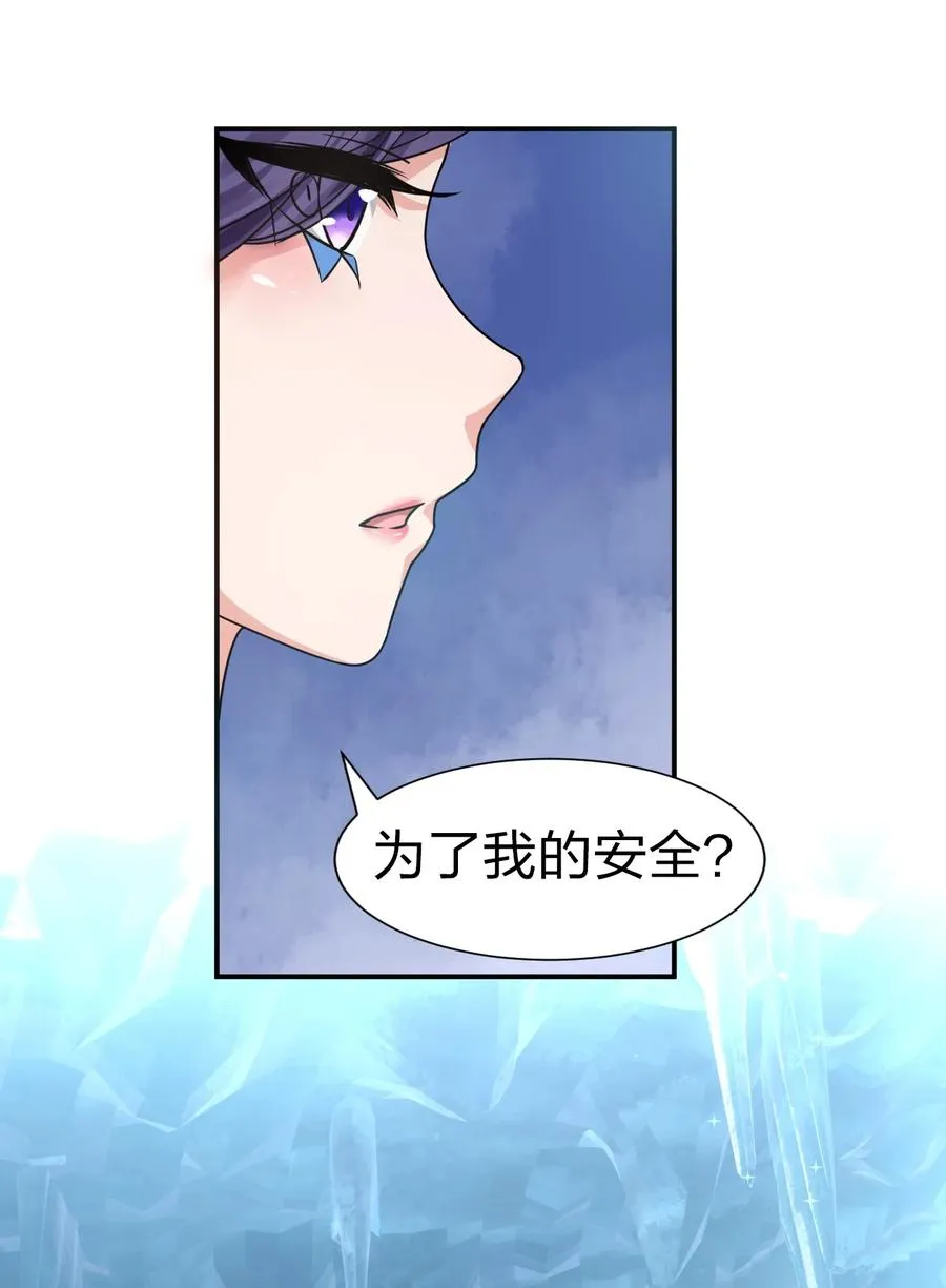 51 云平竟然对小雨蝉……？ 第42页