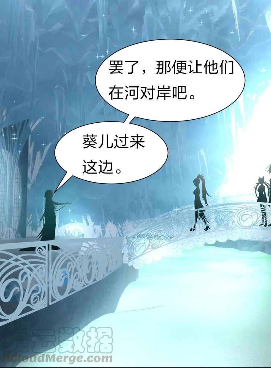 51 云平竟然对小雨蝉……？ 第43页
