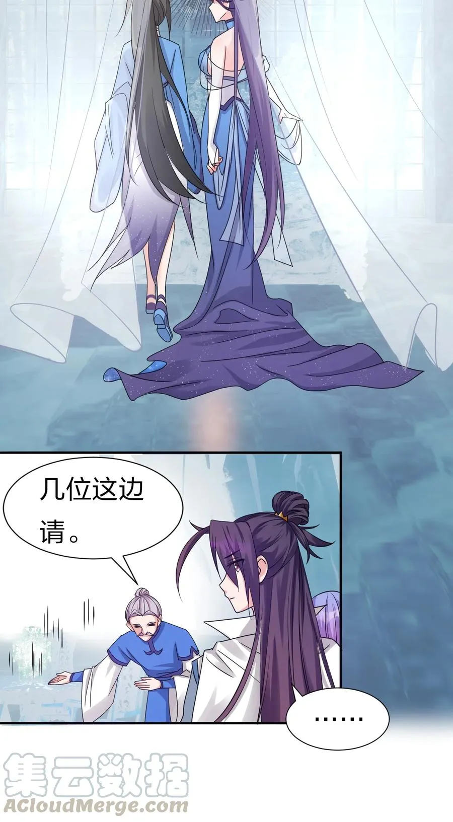 51 云平竟然对小雨蝉……？ 第46页