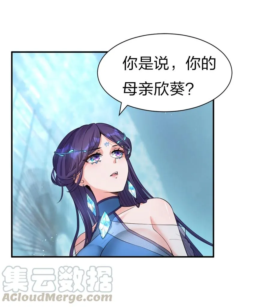 51 云平竟然对小雨蝉……？ 第52页