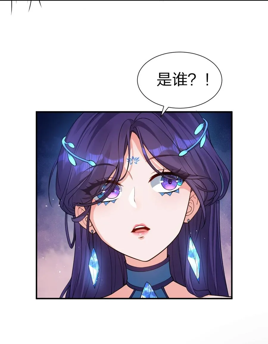 51 云平竟然对小雨蝉……？ 第54页