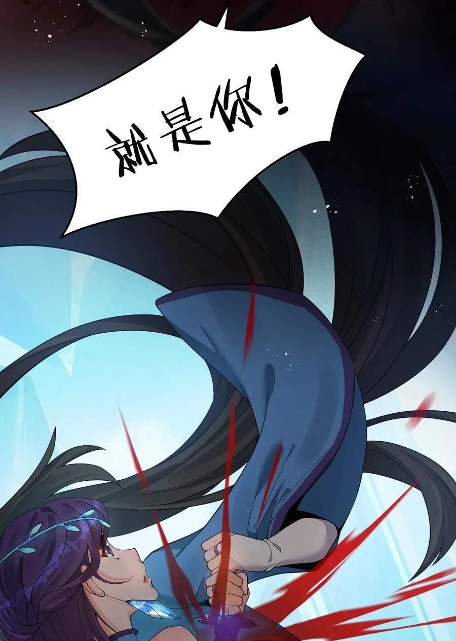 51 云平竟然对小雨蝉……？ 第57页
