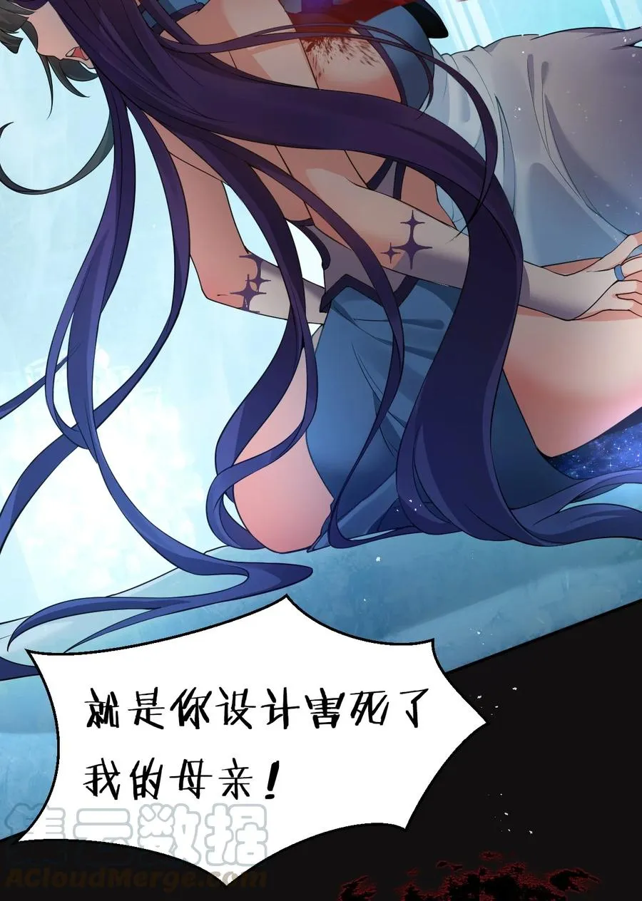 51 云平竟然对小雨蝉……？ 第58页