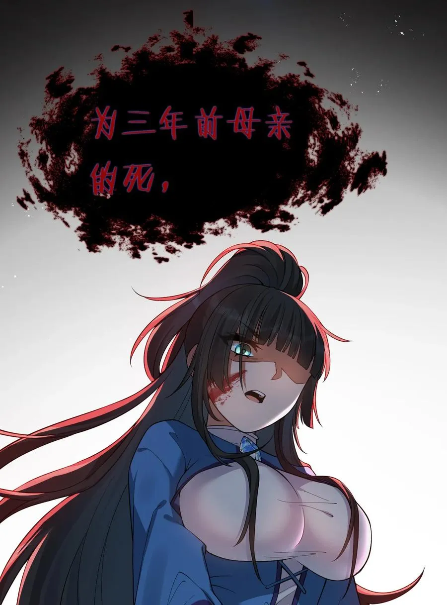 51 云平竟然对小雨蝉……？ 第60页