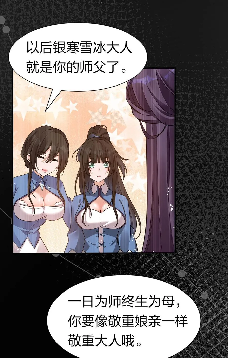 52 真的有那么丝滑嘛 第11页