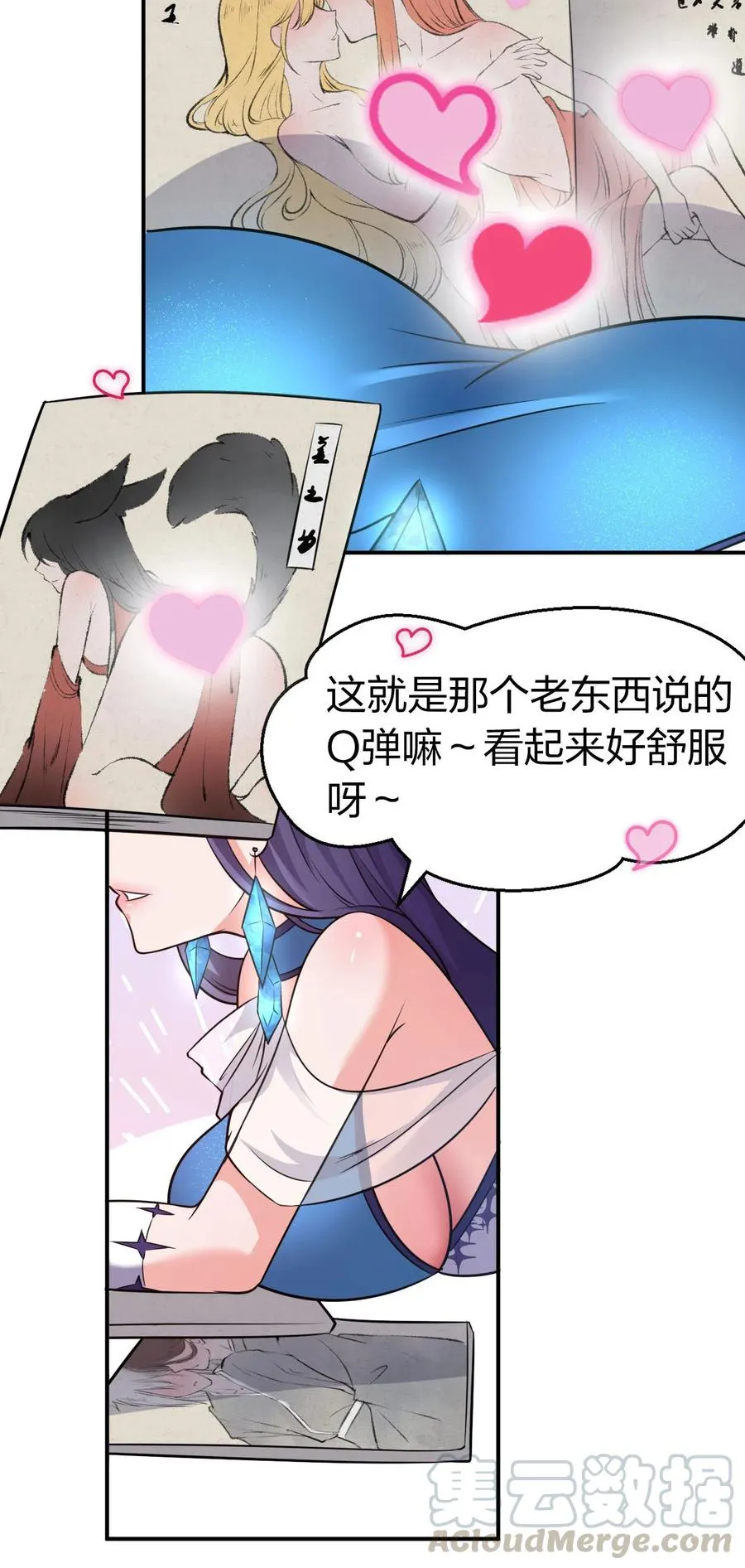 52 真的有那么丝滑嘛 第55页