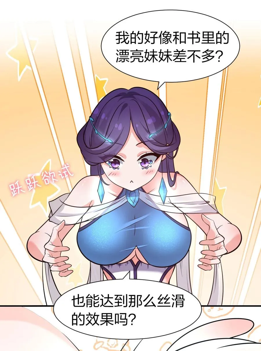 52 真的有那么丝滑嘛 第56页
