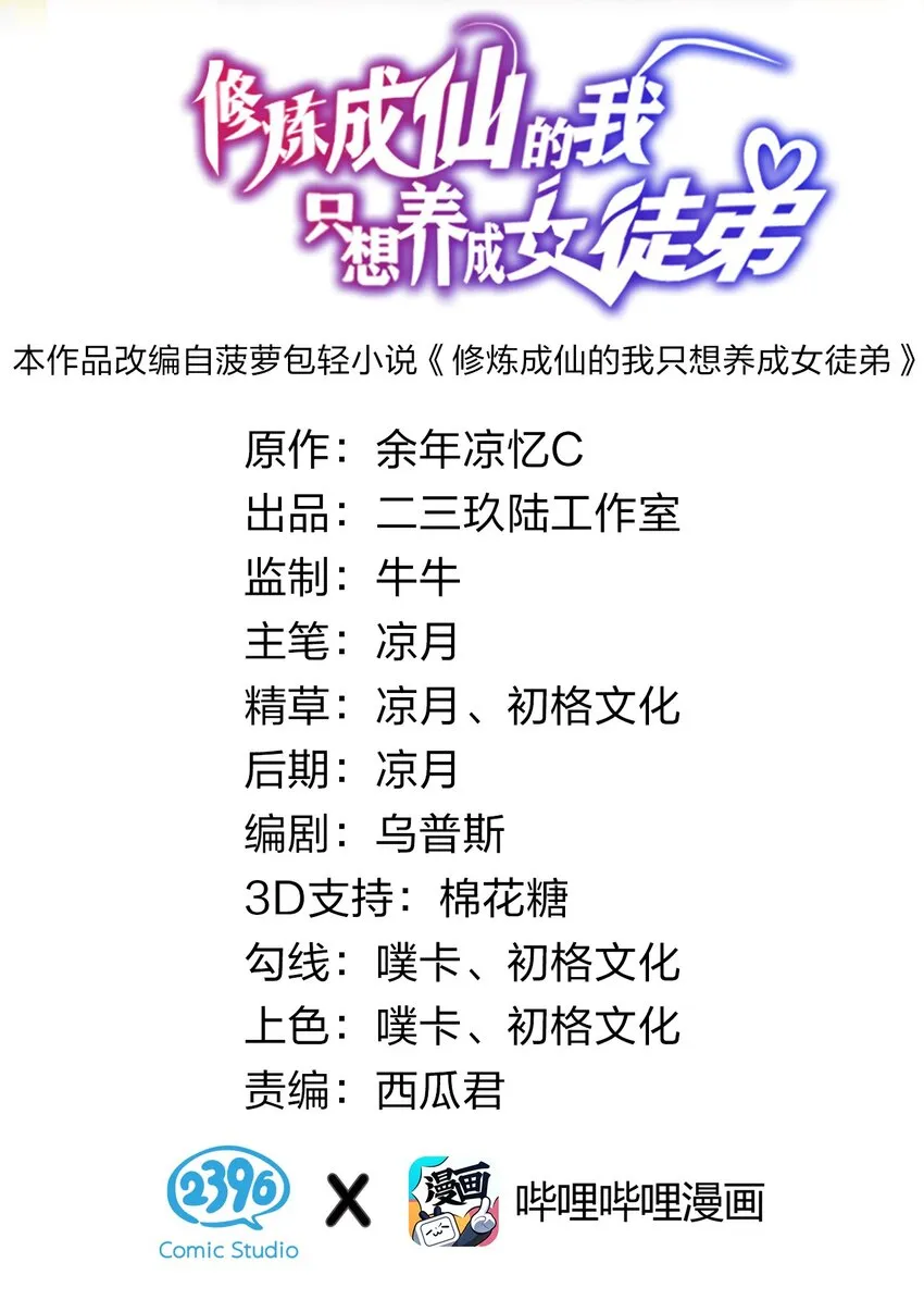 53 被蒙蔽之人 第2页