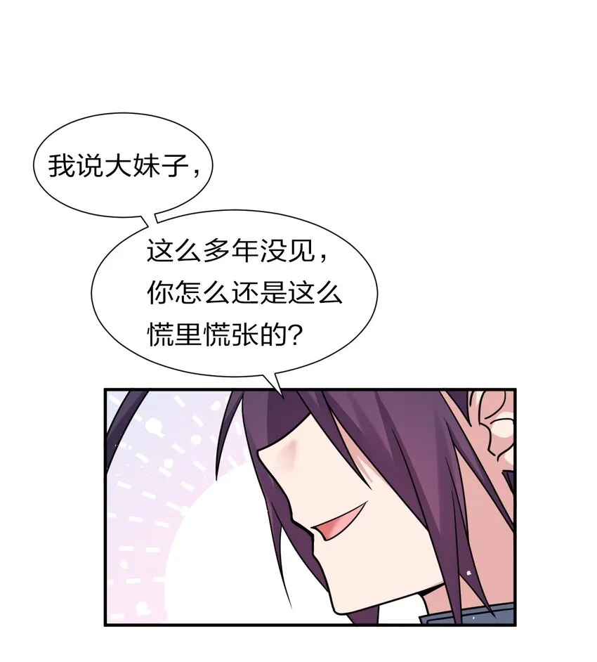 53 被蒙蔽之人 第3页
