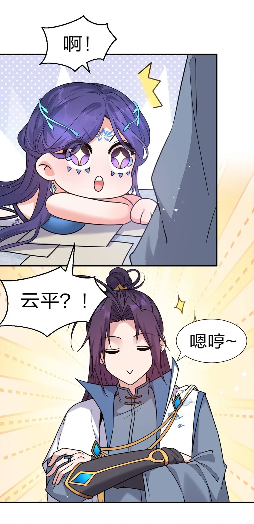 53 被蒙蔽之人 第4页