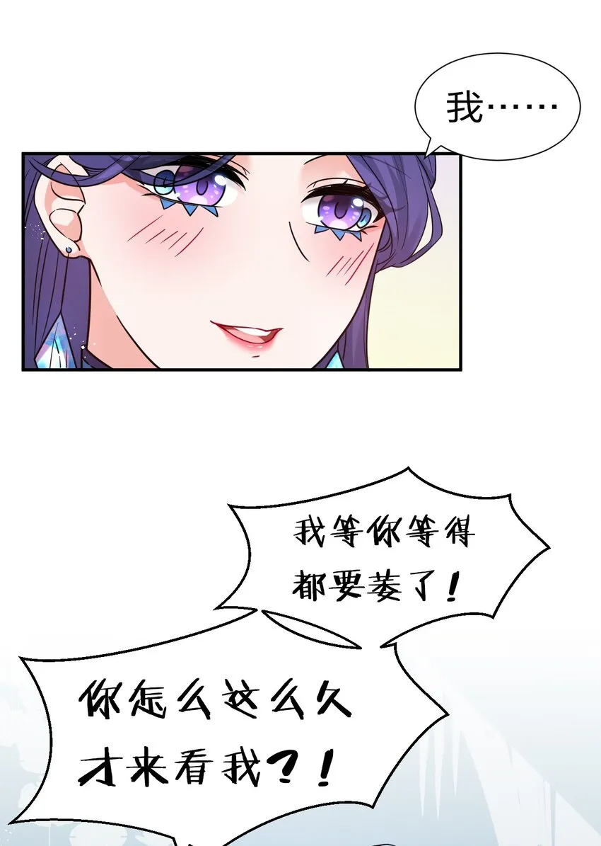 53 被蒙蔽之人 第5页