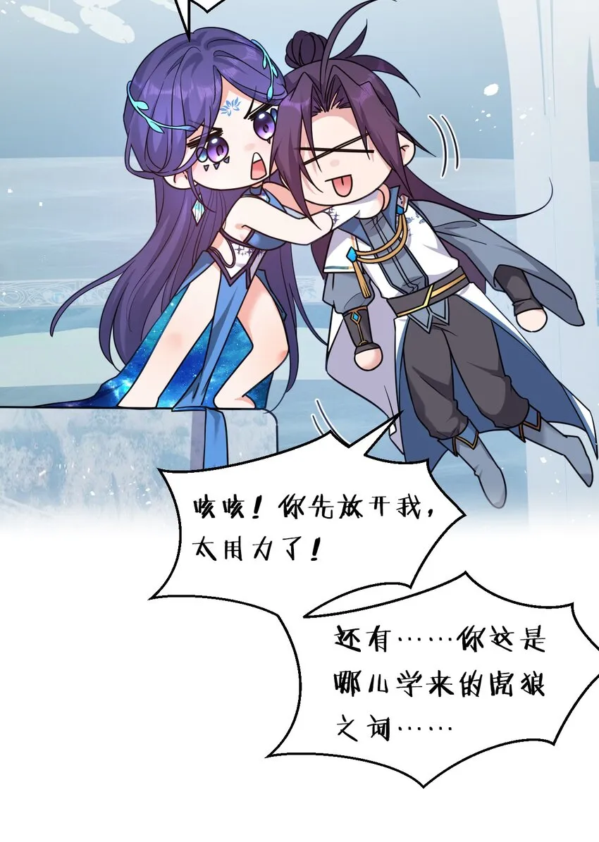 53 被蒙蔽之人 第6页