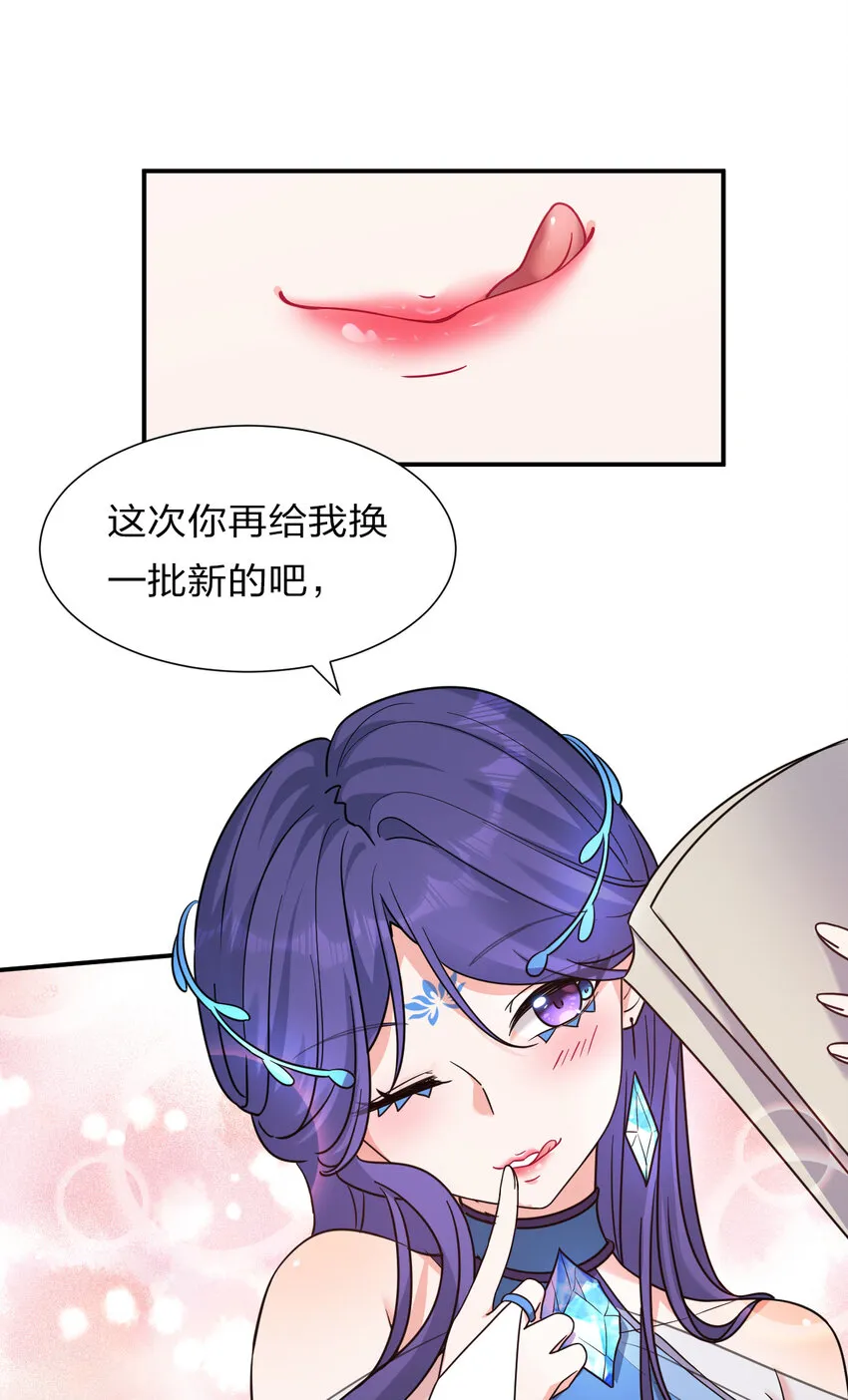 53 被蒙蔽之人 第9页