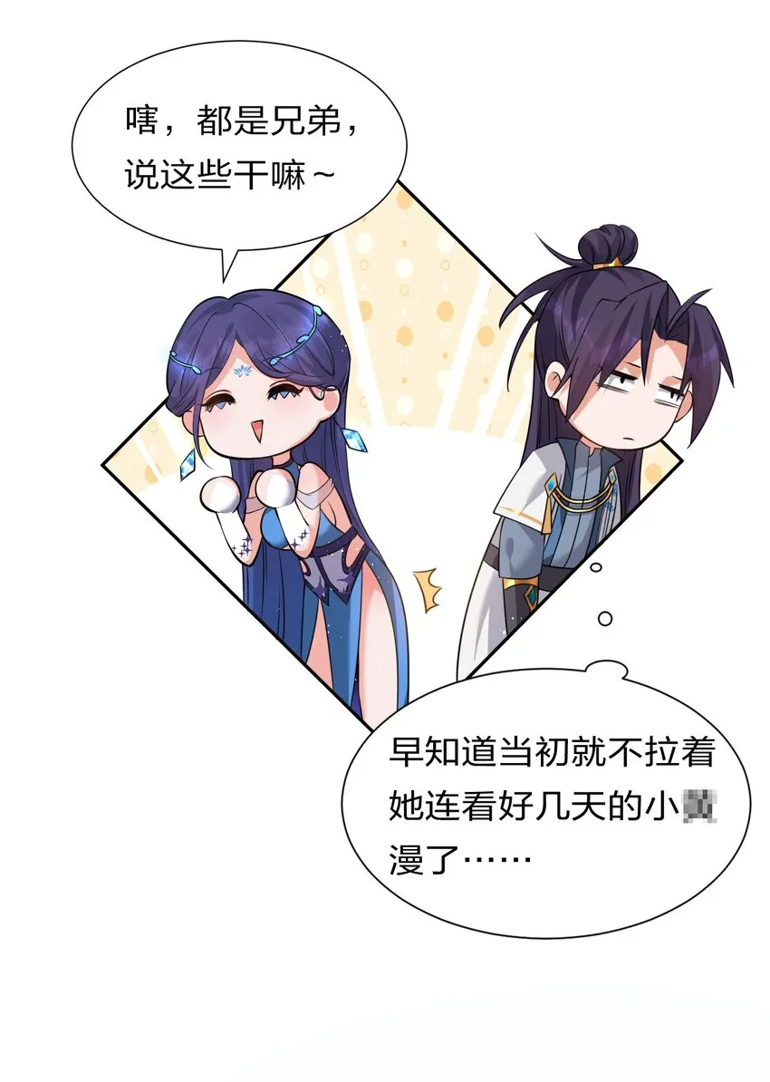 53 被蒙蔽之人 第11页