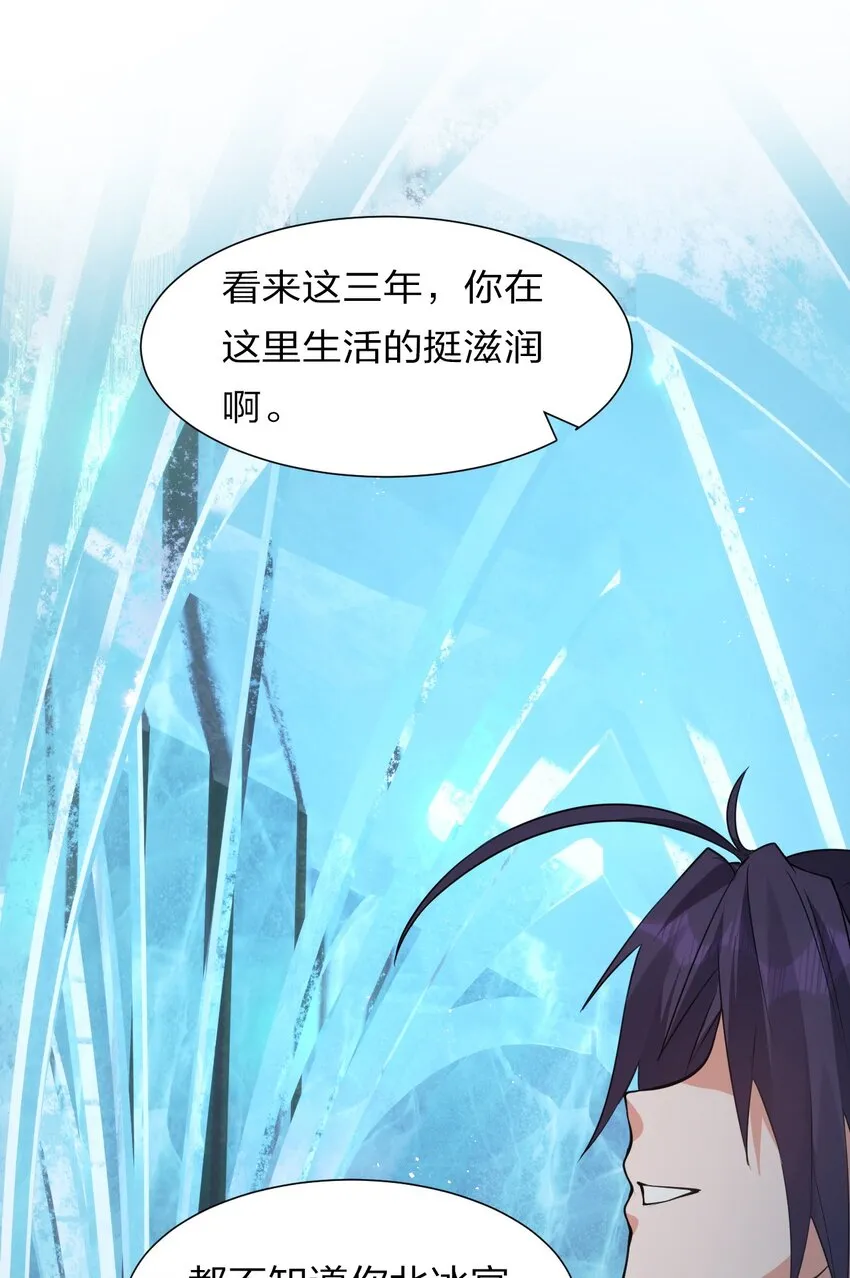 53 被蒙蔽之人 第12页