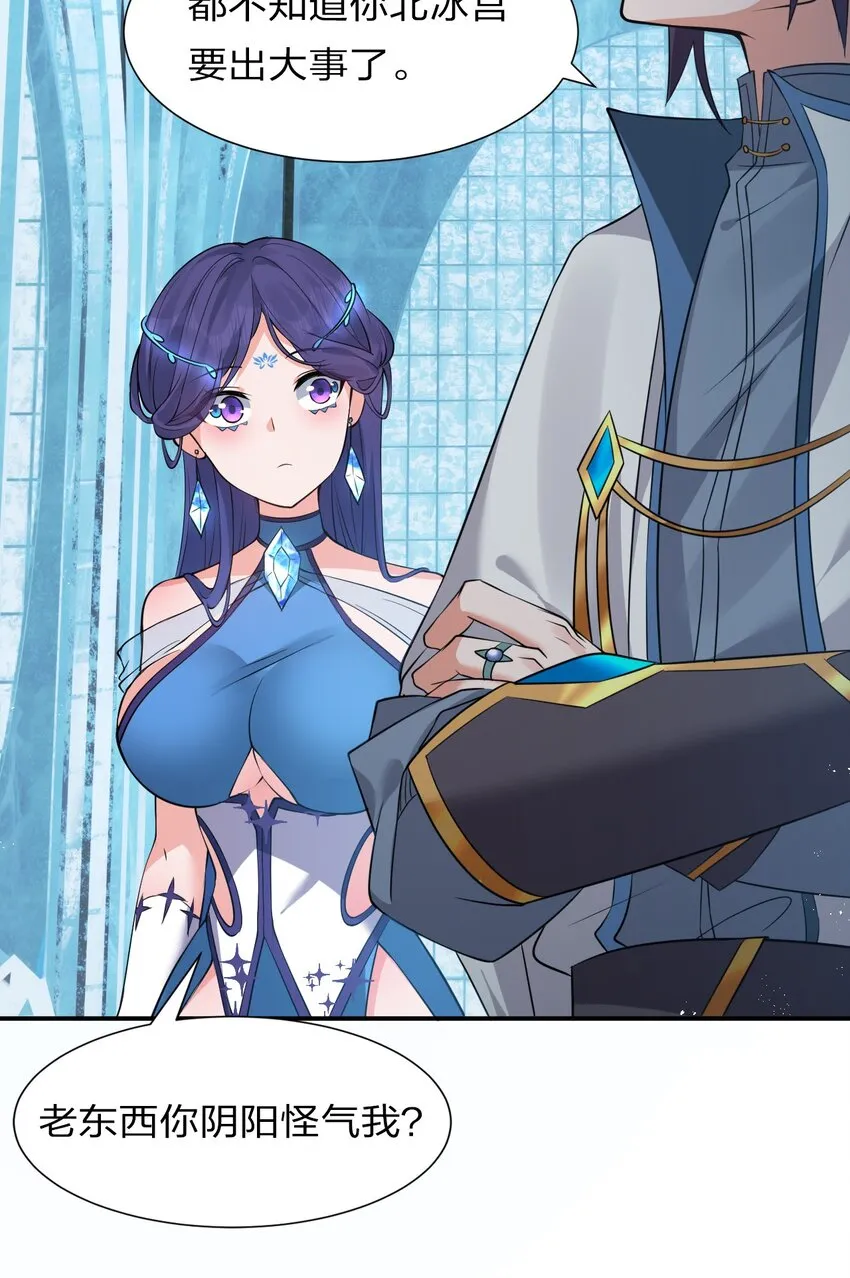 53 被蒙蔽之人 第13页