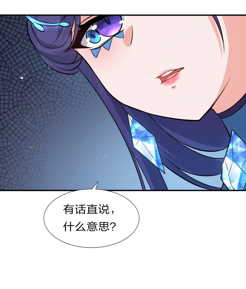 53 被蒙蔽之人 第14页