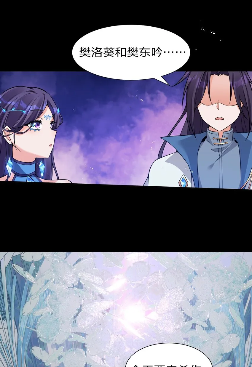 53 被蒙蔽之人 第15页