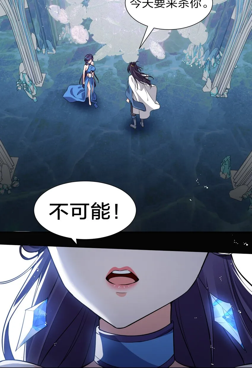 53 被蒙蔽之人 第16页
