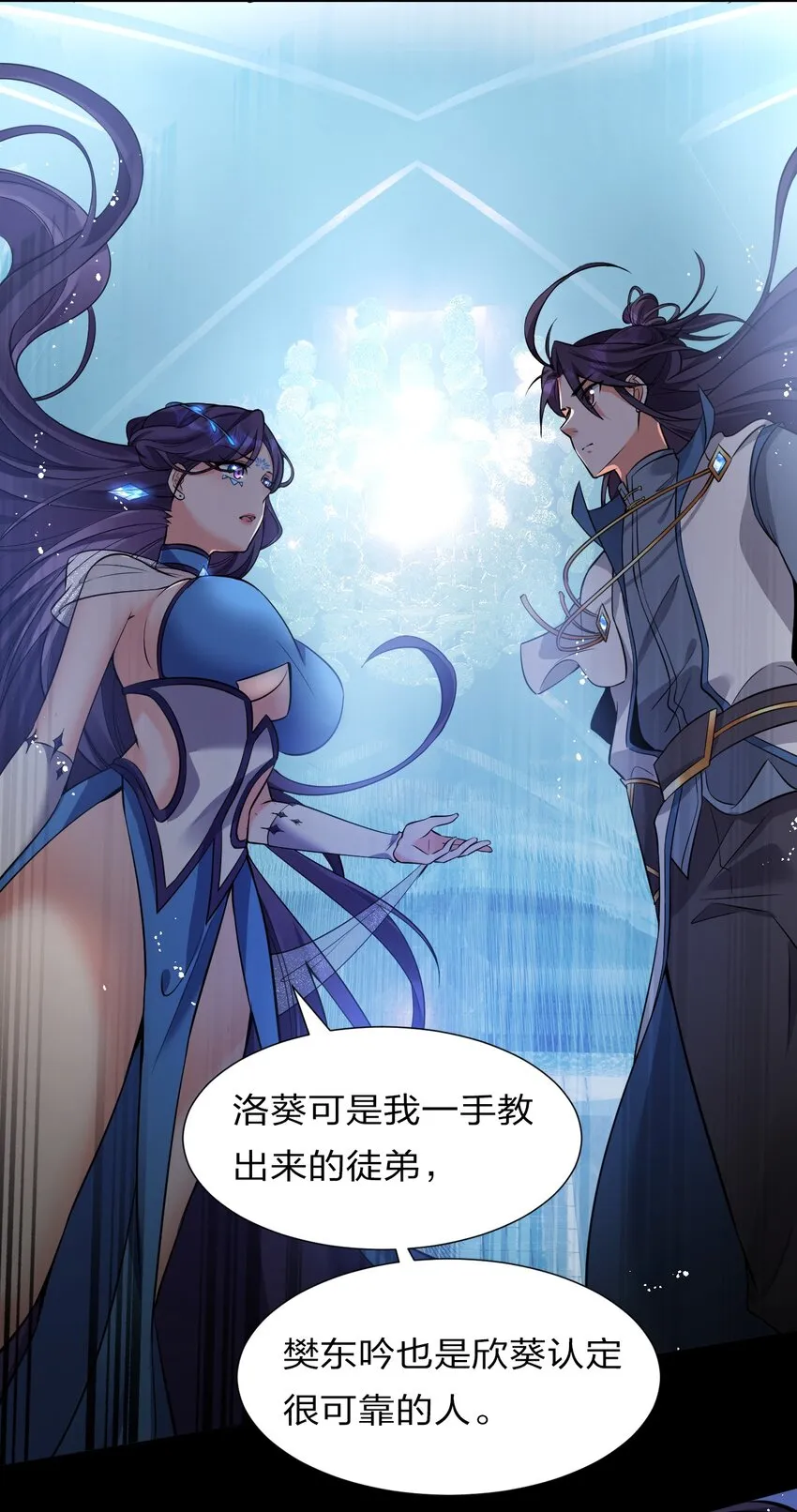 53 被蒙蔽之人 第17页