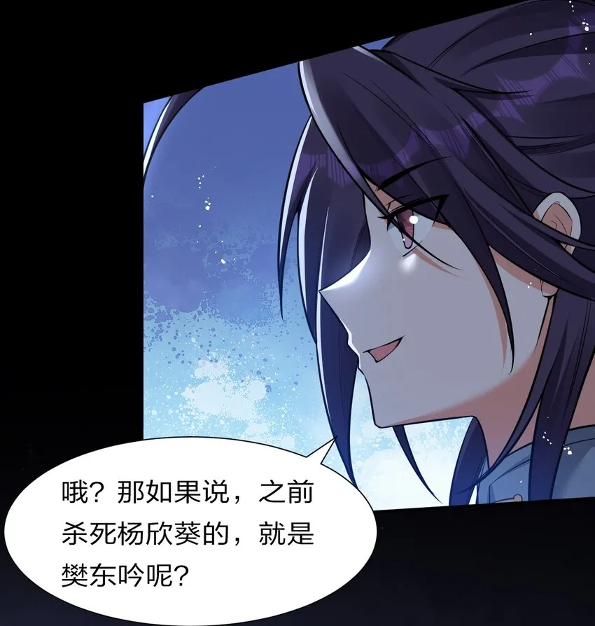 53 被蒙蔽之人 第18页