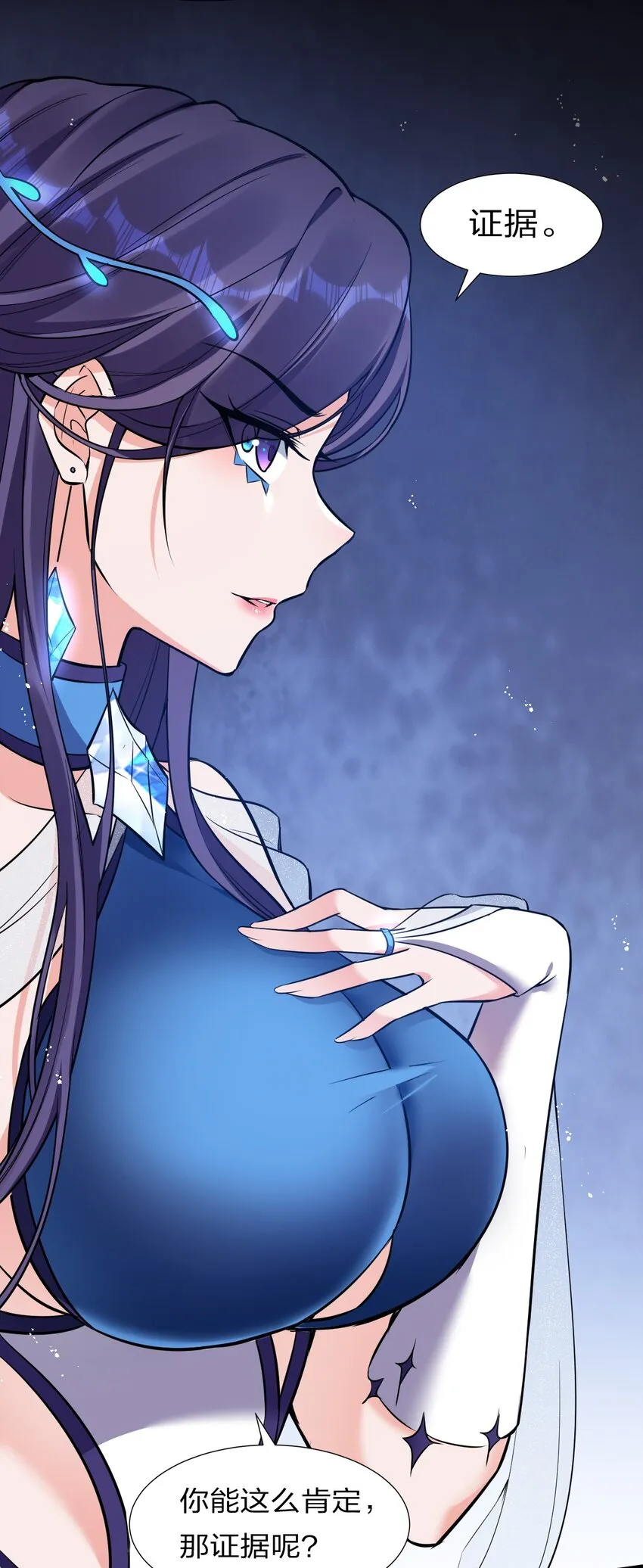 53 被蒙蔽之人 第19页