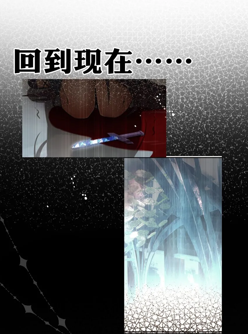 53 被蒙蔽之人 第21页