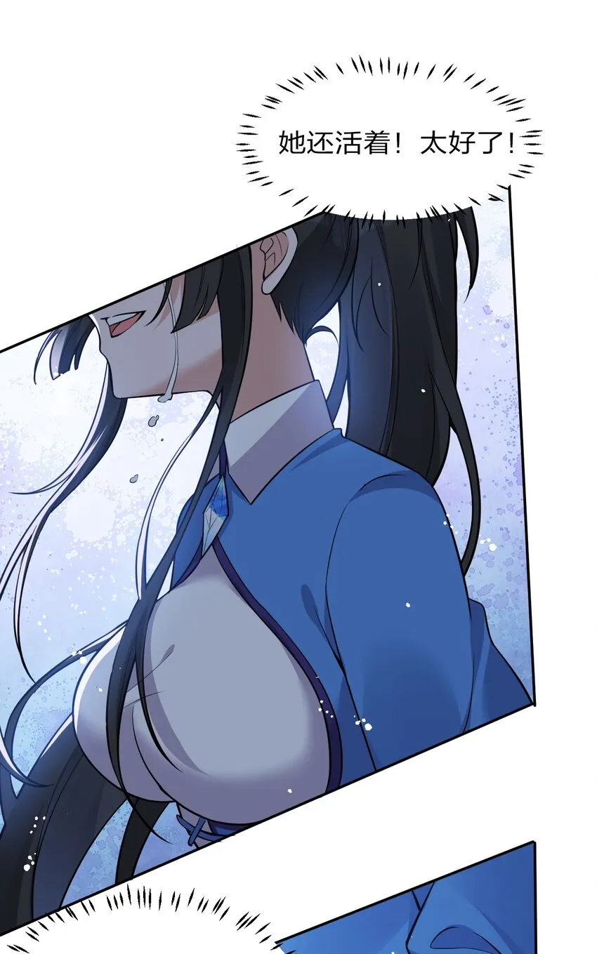 53 被蒙蔽之人 第24页