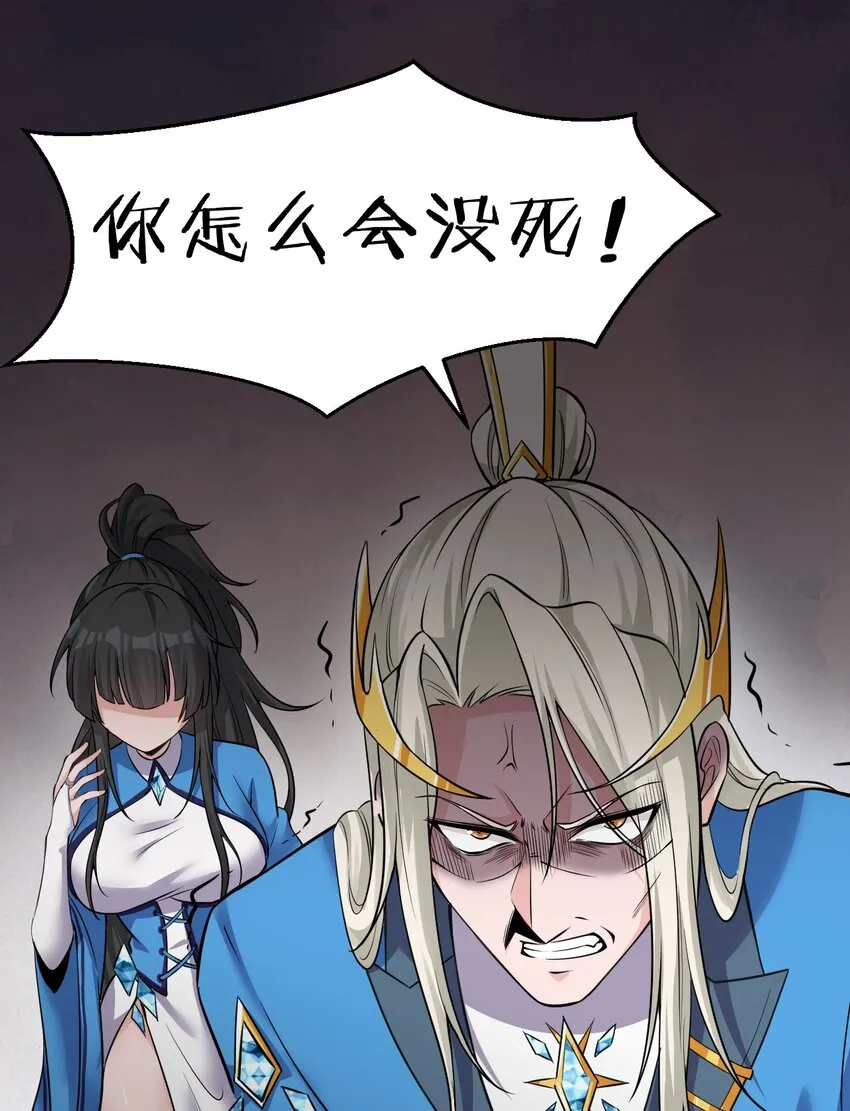 53 被蒙蔽之人 第26页