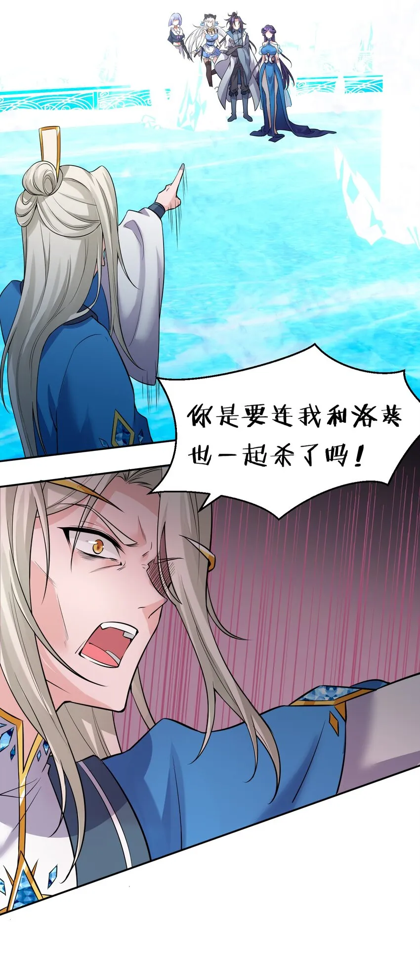 53 被蒙蔽之人 第29页