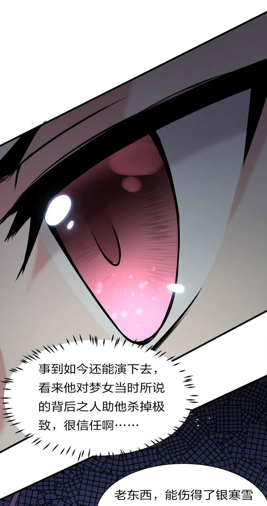 53 被蒙蔽之人 第33页