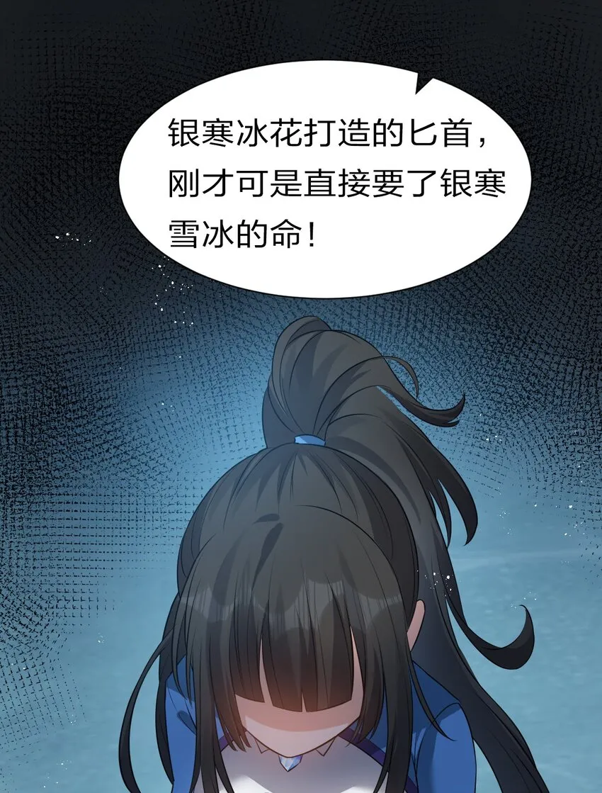 53 被蒙蔽之人 第35页