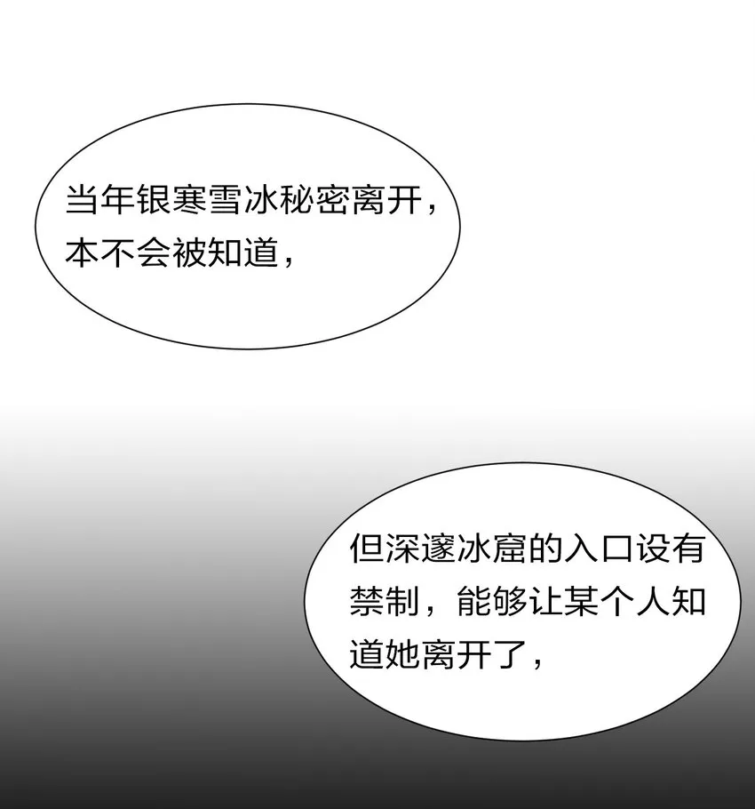 53 被蒙蔽之人 第37页