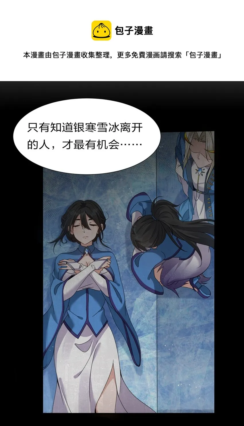 53 被蒙蔽之人 第38页
