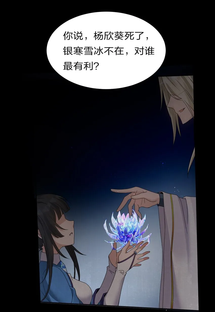 53 被蒙蔽之人 第39页