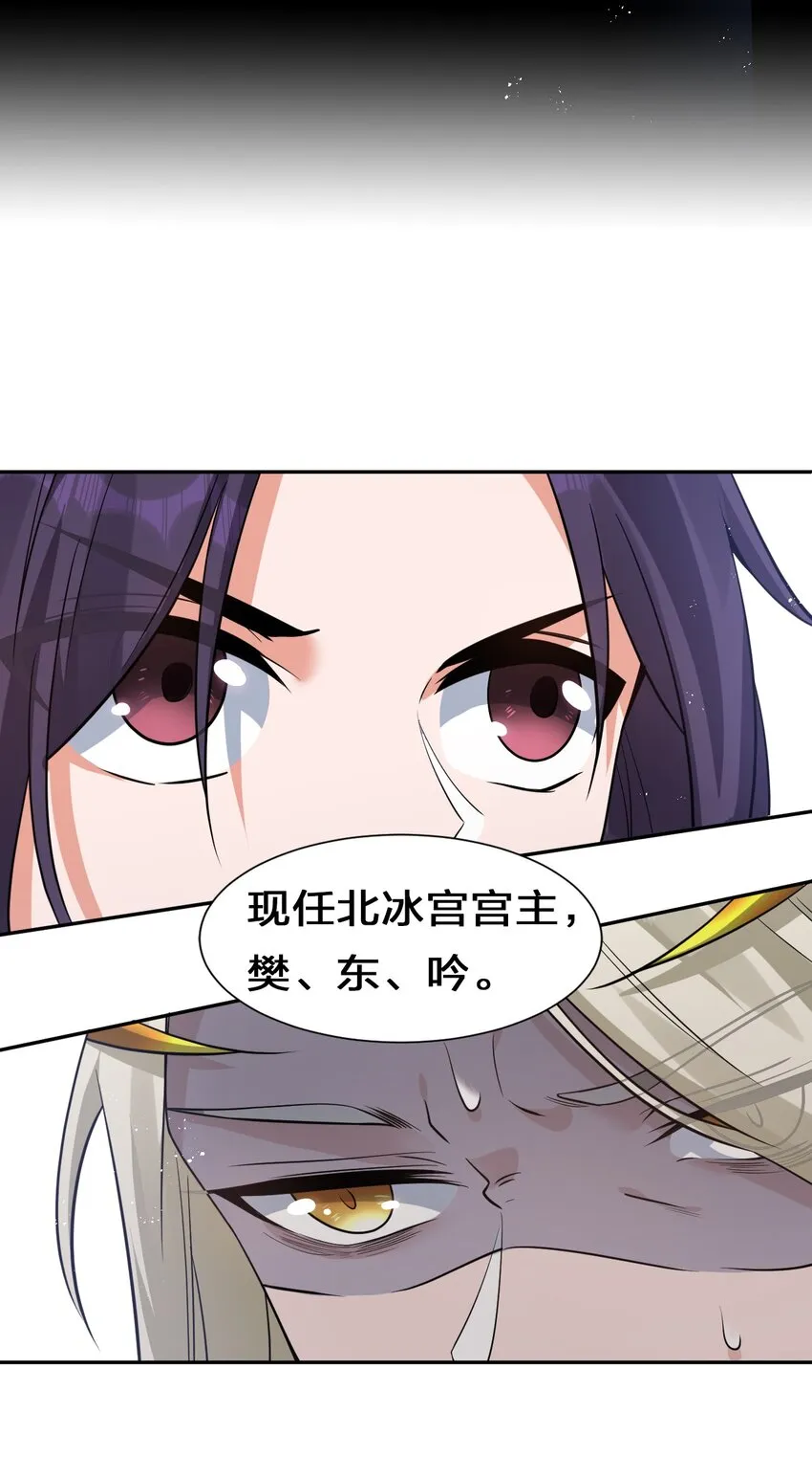 53 被蒙蔽之人 第40页