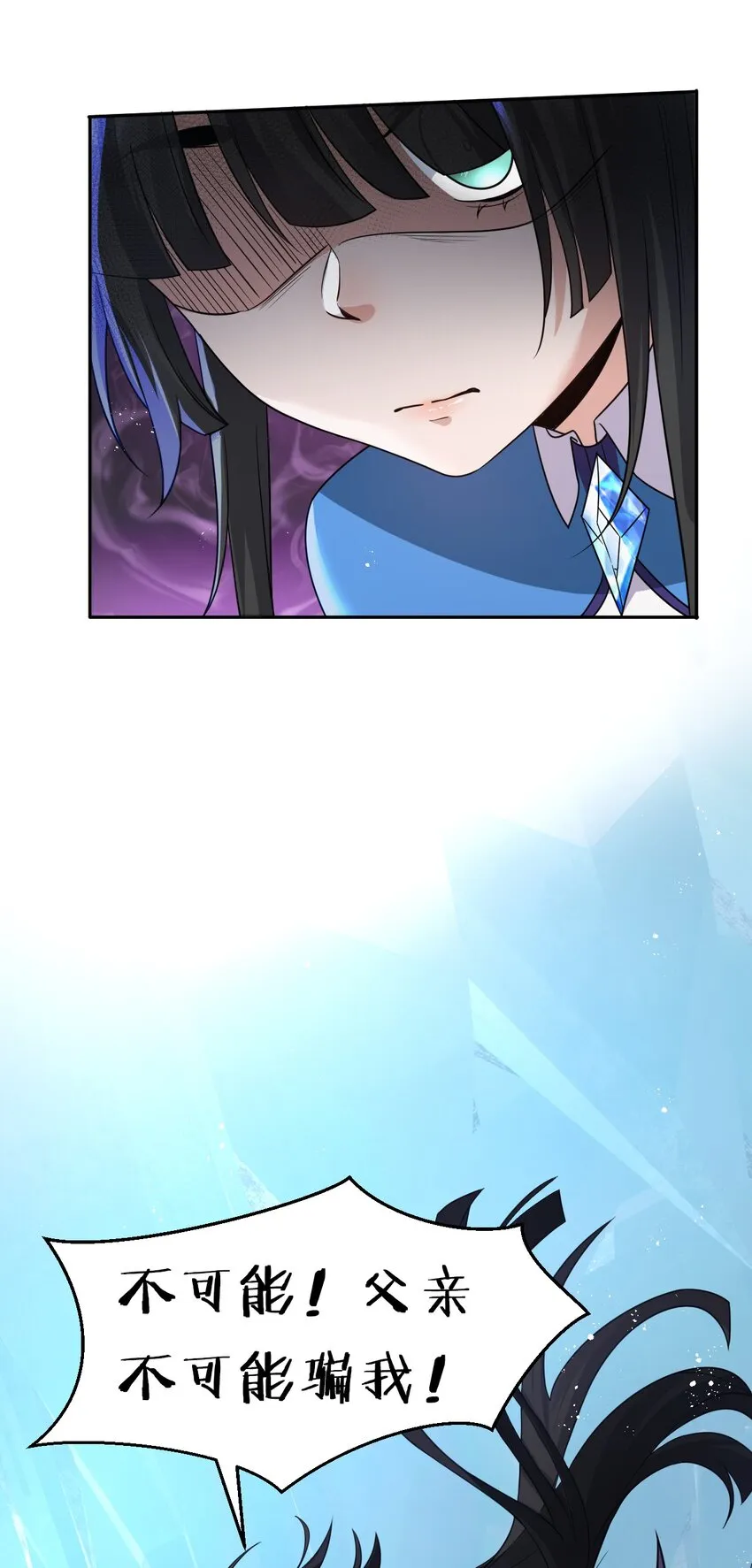 53 被蒙蔽之人 第41页