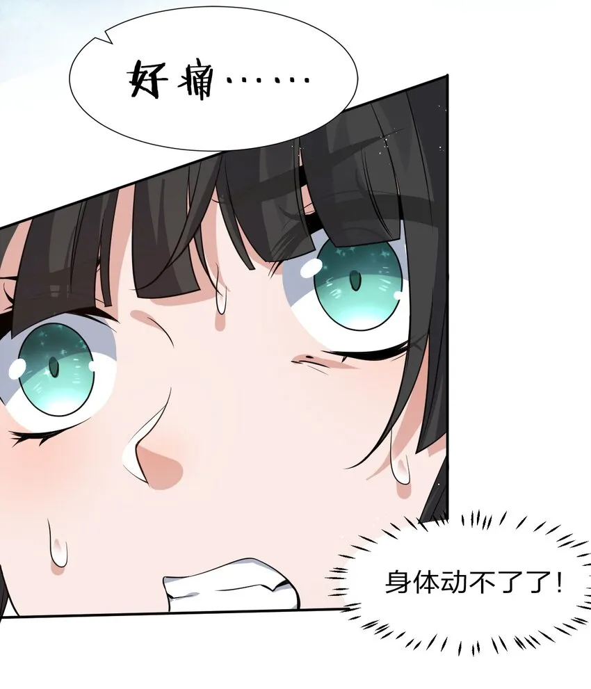 53 被蒙蔽之人 第45页