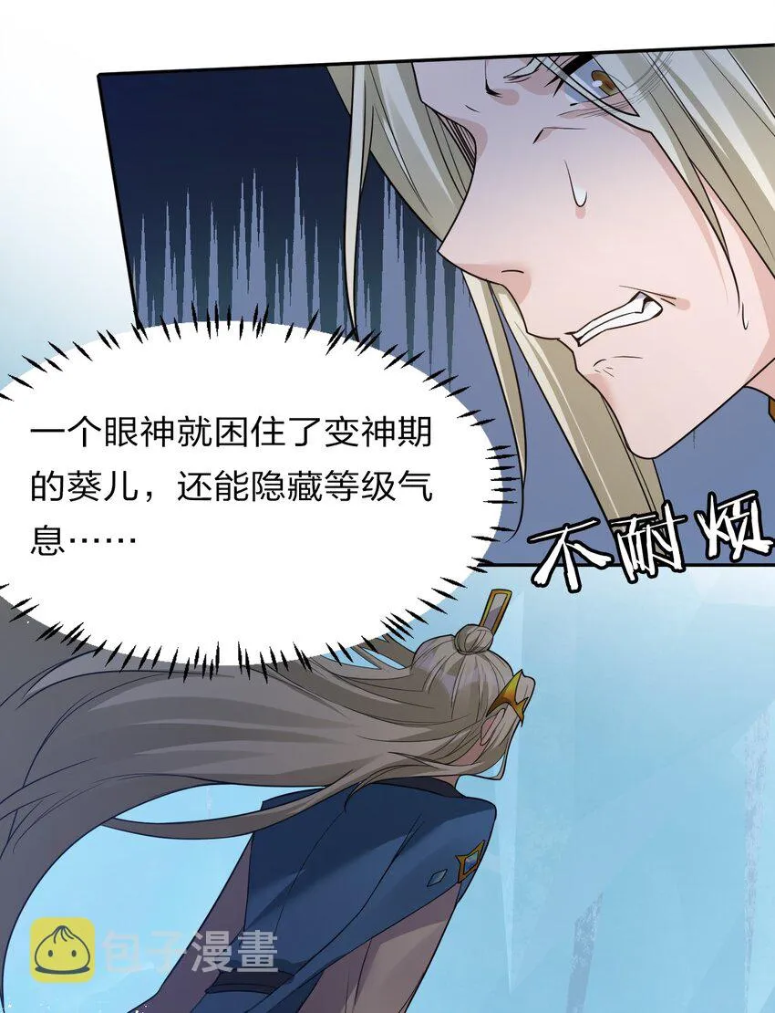 53 被蒙蔽之人 第46页