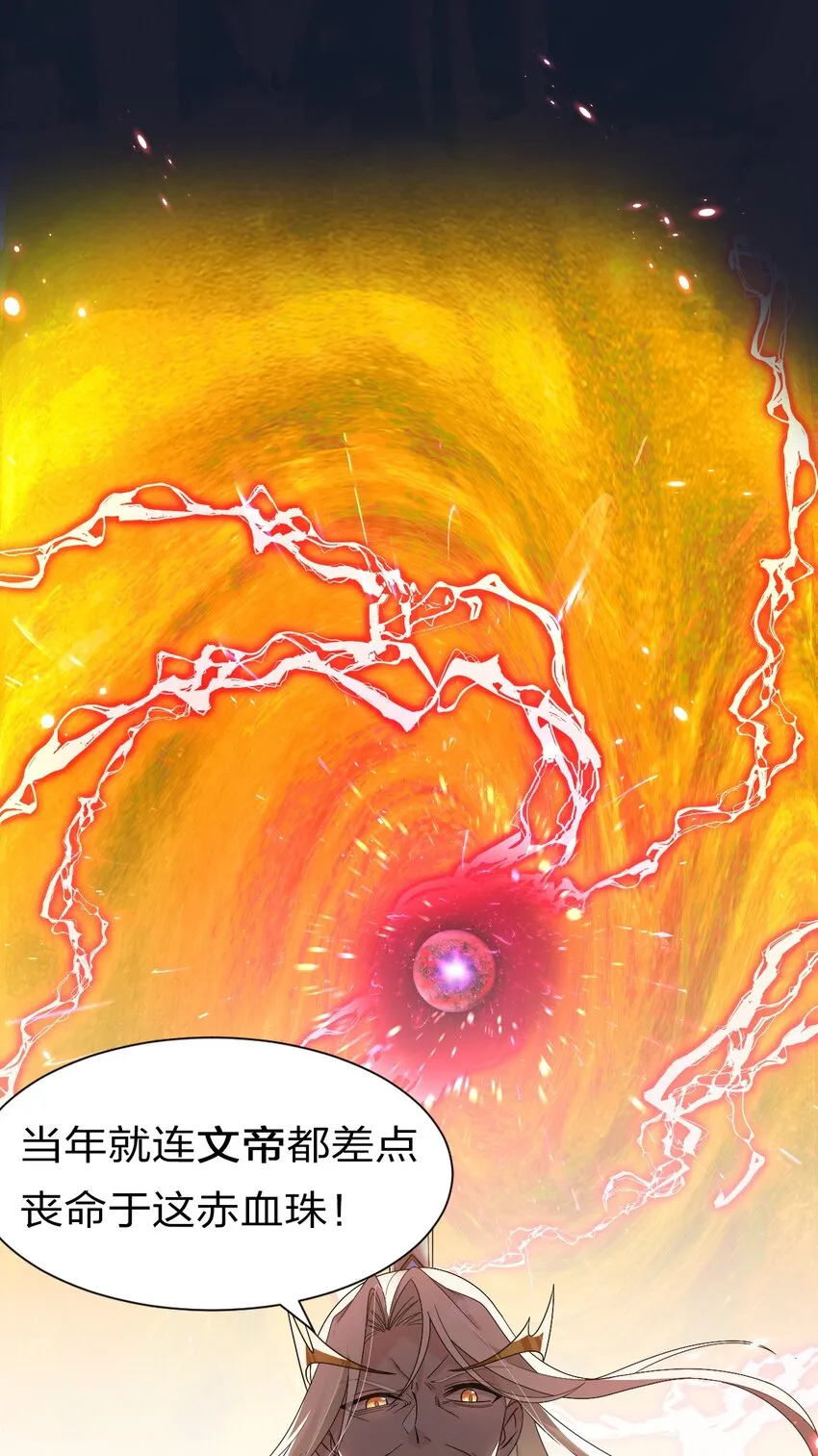 53 被蒙蔽之人 第52页
