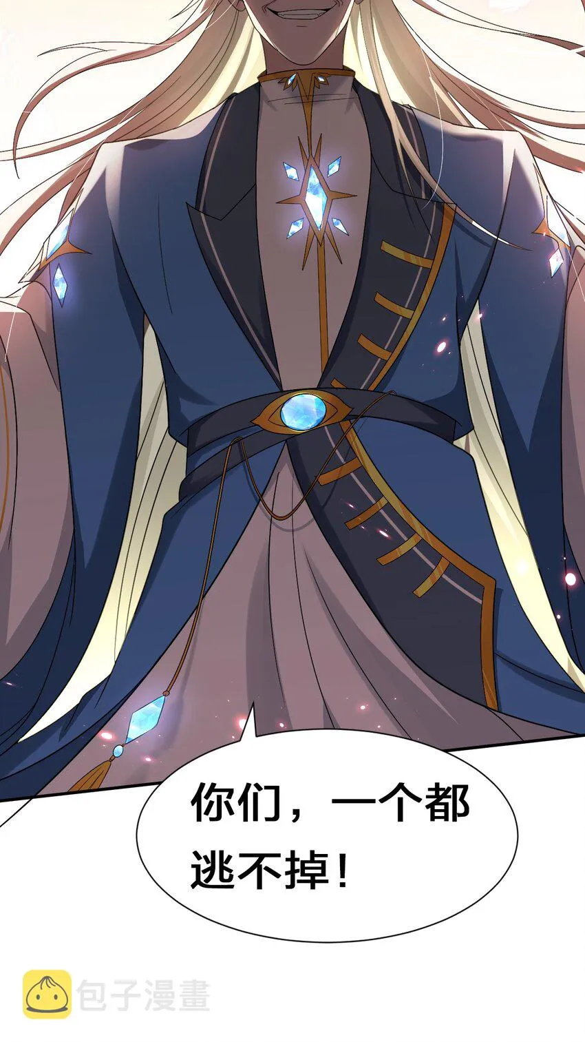 53 被蒙蔽之人 第53页