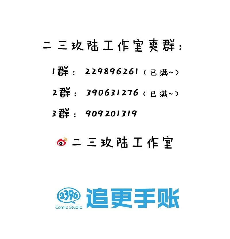 53 被蒙蔽之人 第56页