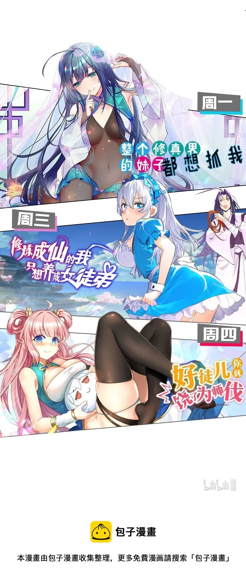 53 被蒙蔽之人 第57页