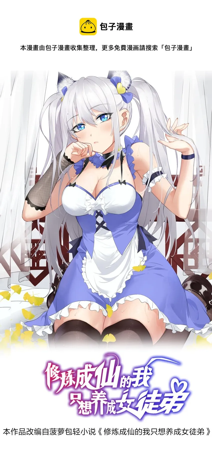番外 国王游戏 第1页