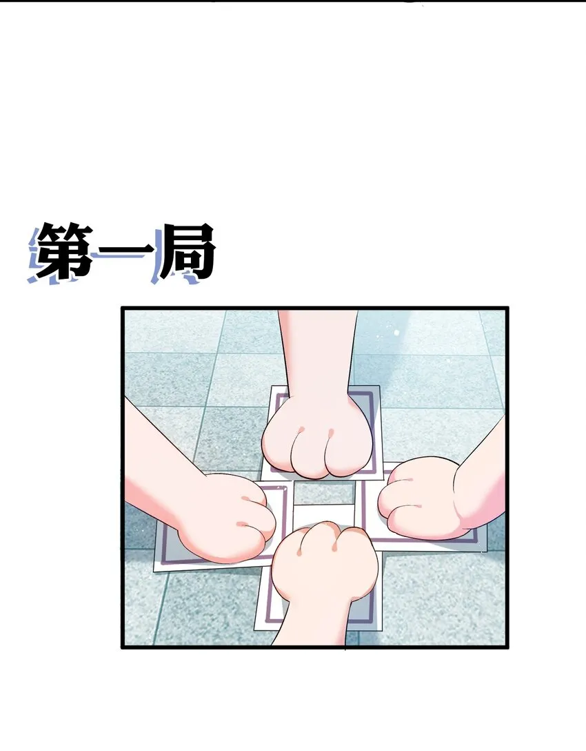 番外 国王游戏 第4页