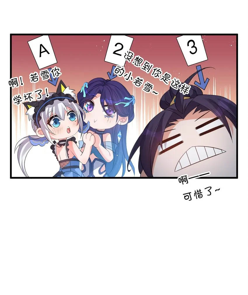 番外 国王游戏 第7页