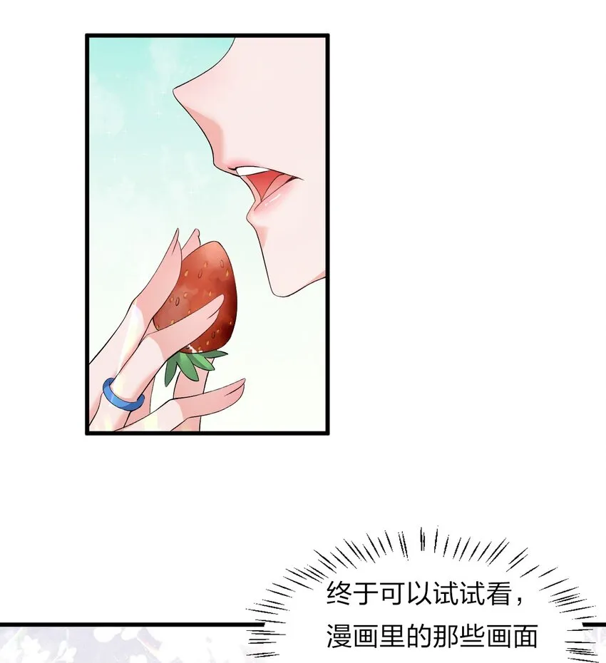 番外 国王游戏 第8页
